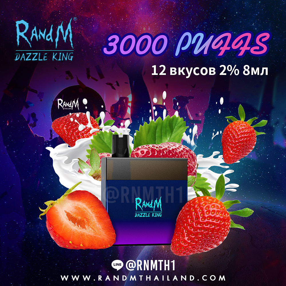 RandM Dazzle King 3000 Puffs