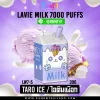 พอต Lavie Milk (ลาวี มิลค์)