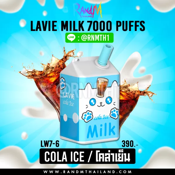 พอต Lavie Milk (ลาวี มิลค์)